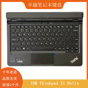 适用 全新 联想 IBM Thinkpad X1 Helix 底座键盘 平板蓝牙键盘US