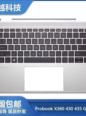 全新 HP/惠普 Probook X360 430 435 G7 G8 C壳键盘 外壳掌托一体