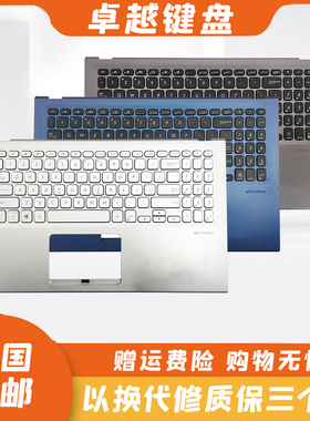 ASUS 华硕 VivoBook15 X512 FL8700 R564D V5000F Y5200F C壳键盘
