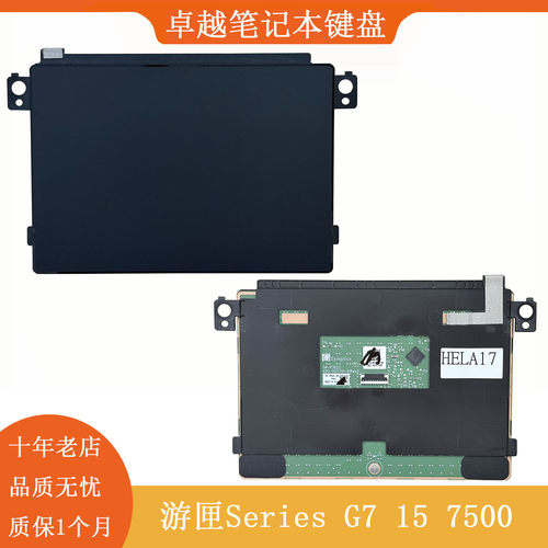 戴尔游匣G77500触摸板