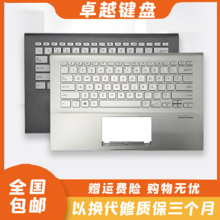 2020款 华硕 带C壳 键盘 S4500F 灵耀 14X VivoBook ASUS 原装