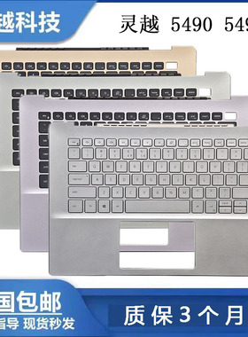 全新 DELL/戴尔 Inspiron灵越 14 5000 5490 5498 C壳带键盘 掌托