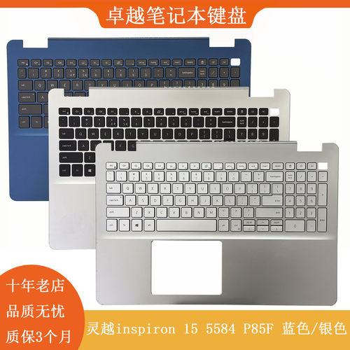 戴尔灵越5584C壳键盘