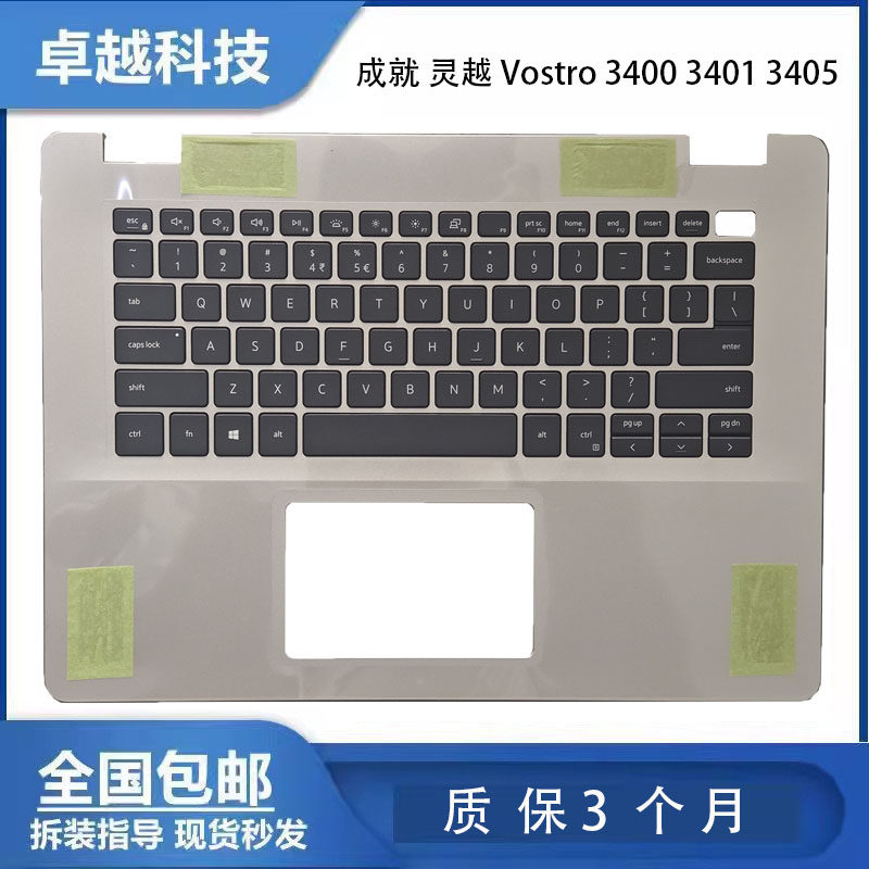 全新 戴尔 灵越成就 Vostro14 3400 V3400 3401 3405 C壳键盘掌托