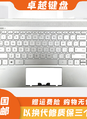 全新惠普TPN-Q214 13-AN0059 13-AN 0002TU 0005TU 0006TUC壳键盘