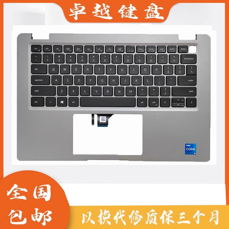 戴尔54205421C壳键盘掌托外壳