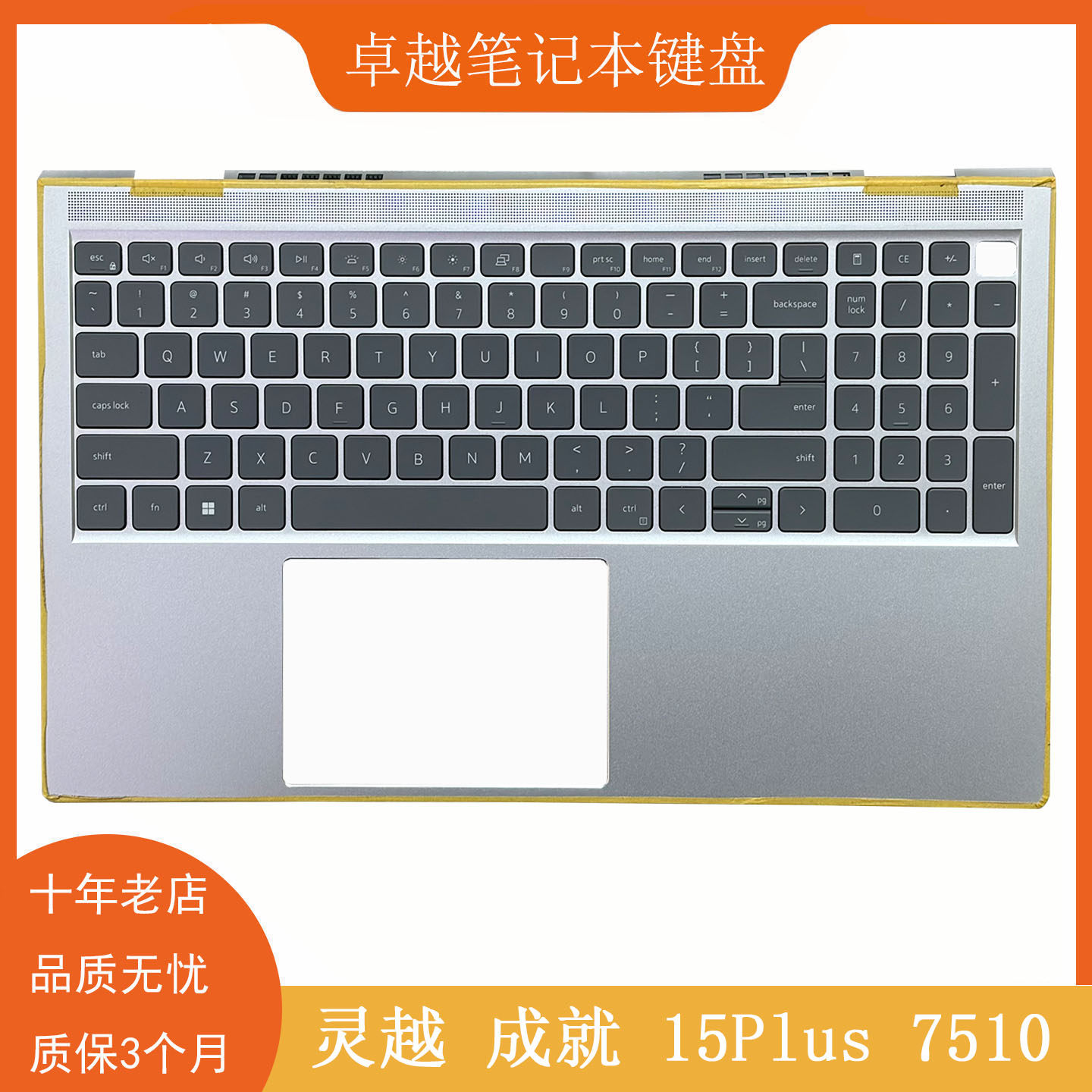 全新 Dell戴尔 灵越15Plus 7510 C壳键盘 总成 外壳 一体 0W9W9W