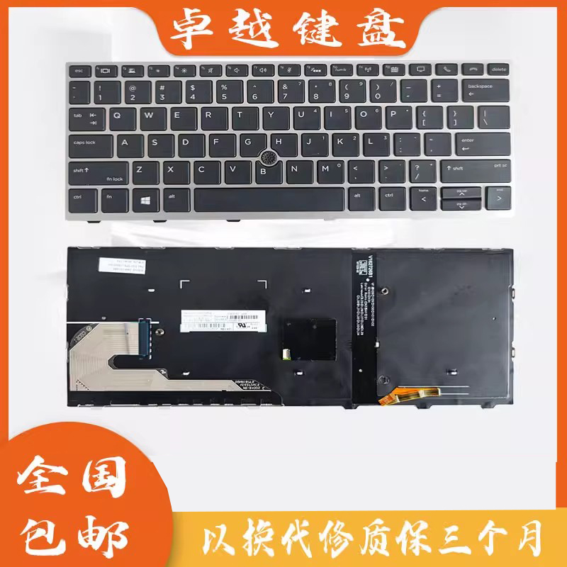 HP惠普 730 G5 735 G5 830 840 G5 820 840 G3  820 G1 键盘 背光