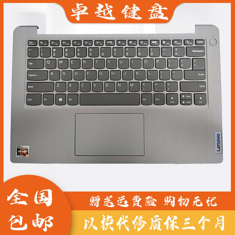 联想2021款14s笔记本键盘C壳