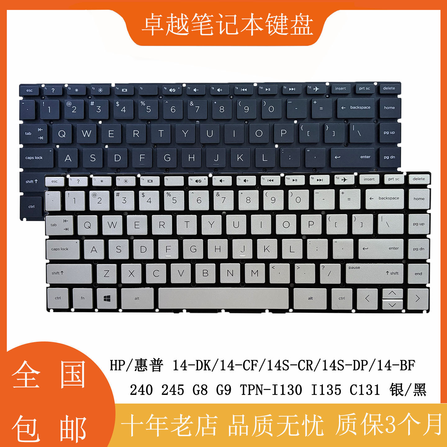 惠普14-DKCFI130I135键盘