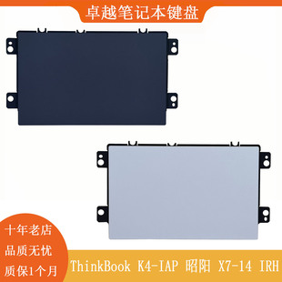 适用 ThinkBook  K4-IAP 昭阳 X7-14 IRH 触摸板 鼠标板 触控板