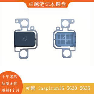 Inspiron16 5630 5635 DELL 开机键帽 灵越 笔记本 开关键帽 戴尔