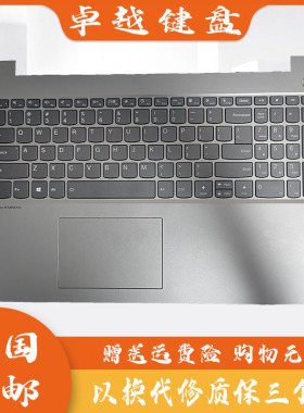 适用联想 NB LN TB 15P IMH PF200SYE 笔记本 C壳 键盘外壳掌托