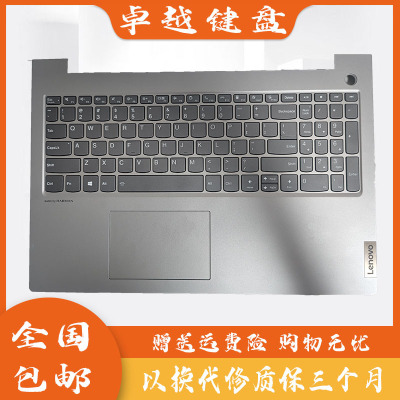 联想15PIMH笔记本键盘外壳