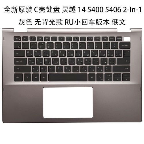 戴尔灵越5406C壳键盘总成