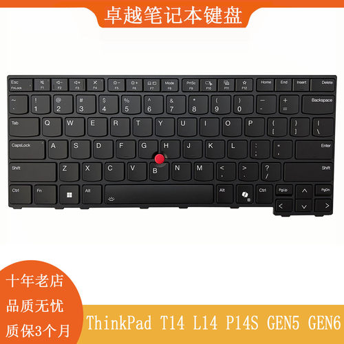 T14L14P14SGen5Gen6键盘