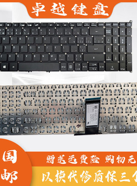 适用 宏基Aspire 7 A715-54G/74G/75G/41G-R5G5 N17C2 N19C5 键盘