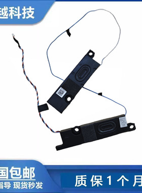 原装DELL/戴尔 inspiron 灵越 5590 5598 内置喇叭 扬声器 扩音器