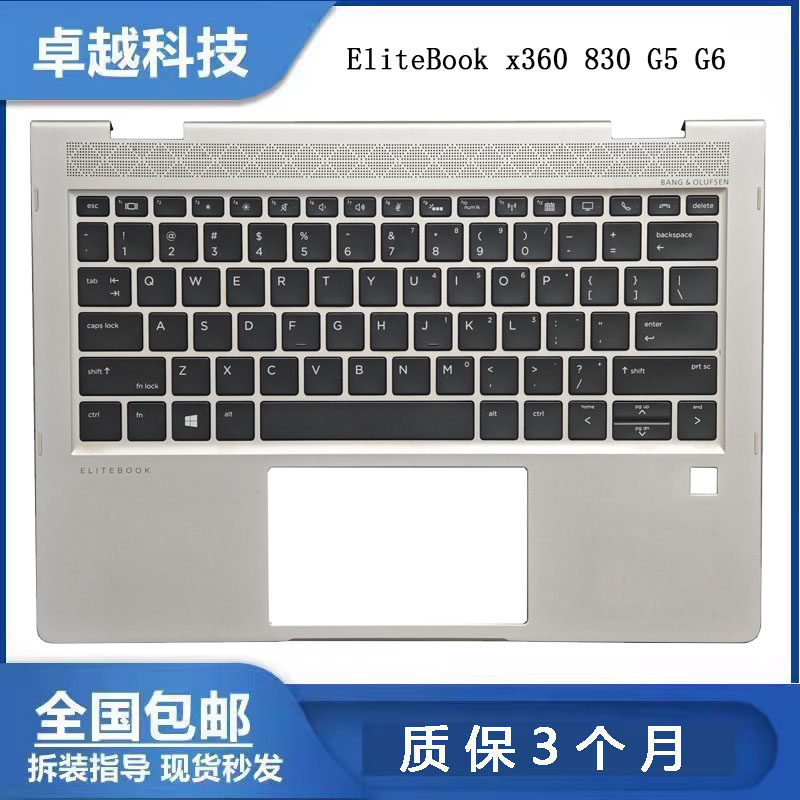 原装 HP惠普 EliteBook X360 830 G5 G6 笔记本 C壳键盘 总成更换