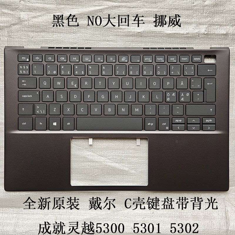 灵越530053015302NO大回车