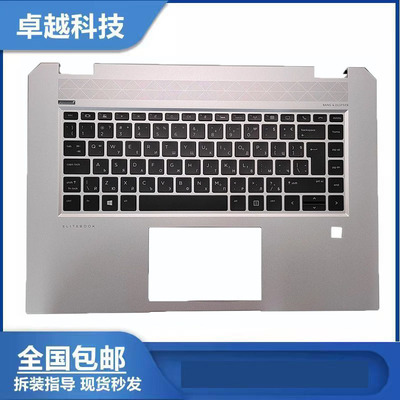 惠普1050G1C壳键盘总成一体