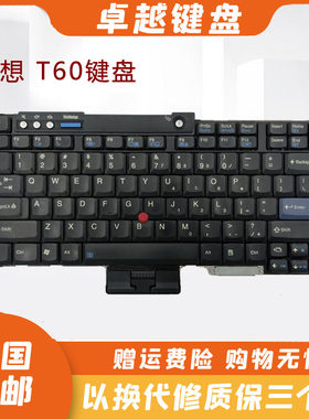 适用 IBM 联想 T60 R60 R61 T61 Z60 T61P T400 R400 笔记本键盘
