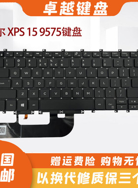原装 DELL 戴尔 XPS 15 9575 M5540 笔记本键盘 背光 英文小回车