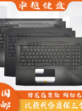 全新 ASUS 华硕 ROG GL503VS GL503VM GL503VD S5A C壳键盘 喇叭
