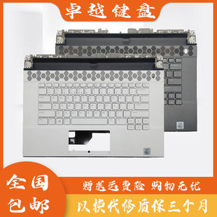 外星人 Alienware C壳键盘 原装 掌托 笔记本 戴尔 适用 M15