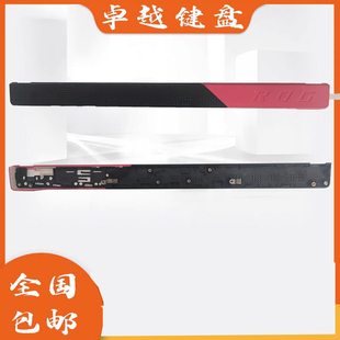 ASUS华硕 ROG 魔霸 枪神PLUS 新锐2021款 G513Q 屏轴 压条 屏轴盖