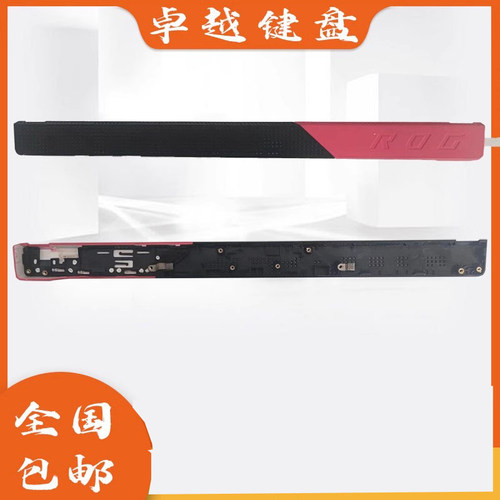 华硕G513Q屏轴压条屏轴盖