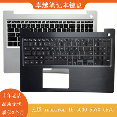 戴尔灵越55705575C壳键盘