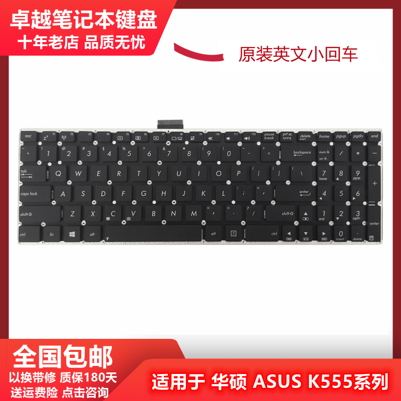 Asus/华硕K555A555X555键盘C壳
