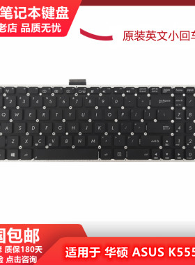 Asus/华硕K555A555X555键盘C壳