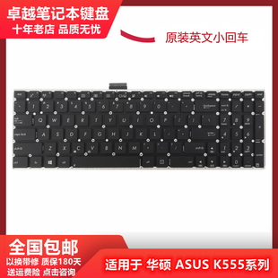 X555L 带C壳 K555 键盘 Y583L W519L K555L X555 A555 华硕 ASUS