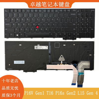 P16VGen1T16Gen2键盘