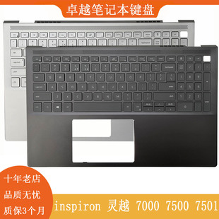 全新 DELL戴尔 灵越 7500 7501 成就 7501 C壳键盘 掌托 总成一体