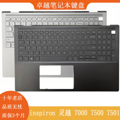 戴尔灵越75007501C壳键盘