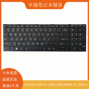 C50D 内置键盘 C50 C50T C50DT C50A C55 R50 东芝Toshiba
