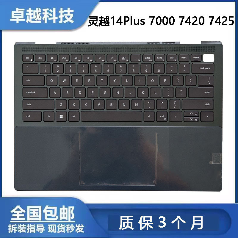 全新 DELL/戴尔 inspiron灵越 14Plus 7000 7420 7425  C壳带键盘
