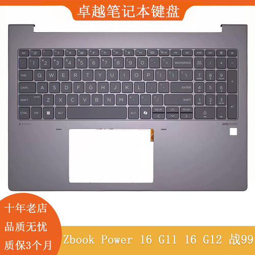 惠普ZBOOK16G11G12C壳键盘