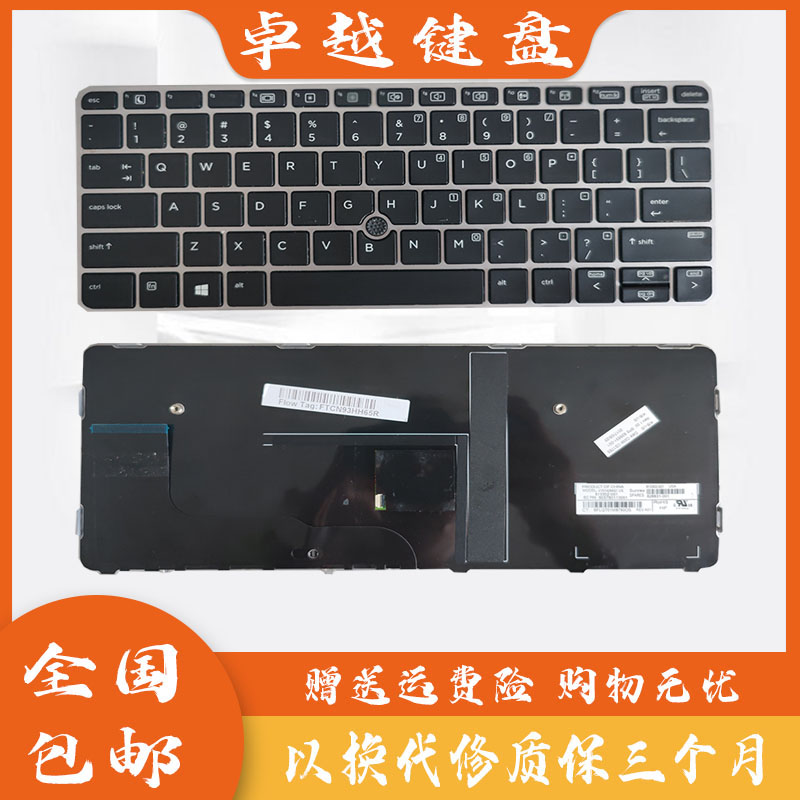 惠普820G3/820G4笔记本键盘