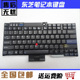 R61E笔记本键盘 T60 T400 适用联想 Z60 W500 T61 Z61M T500 Z60T