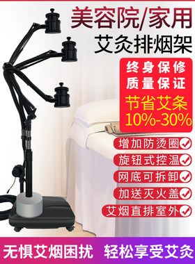 久医师排烟艾灸架立式折叠