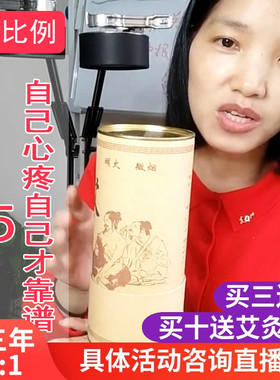 【久医师】15：1高比例特加粗艾条家用特大号纯艾条非无烟火雷灸