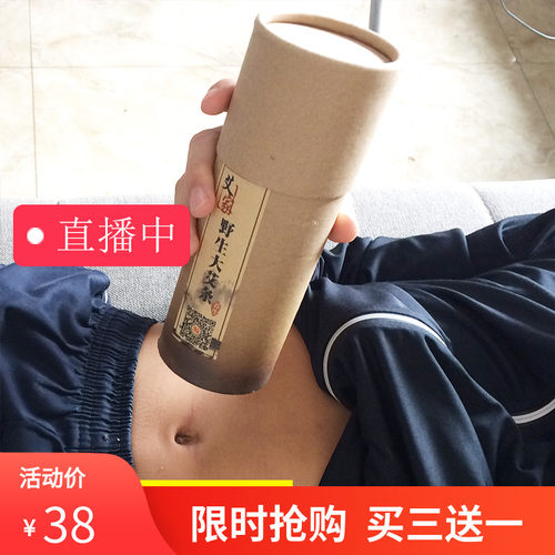 家用通阳灸疗无烟加粗特大号艾条