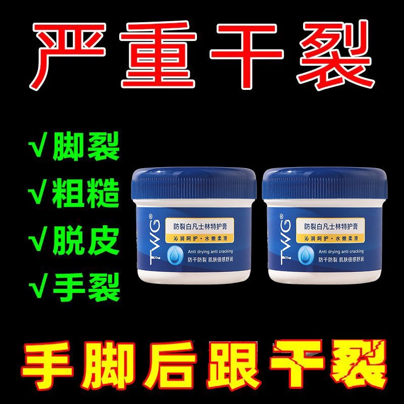 TWG正品护手霜防干裂脚后跟特护膏真润倍润护霜身体乳修