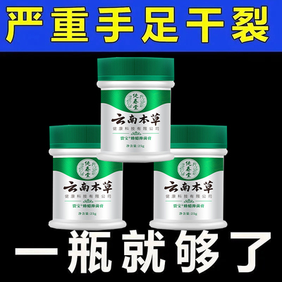 脚后跟干裂修复霜防脚裂手指裂口龟裂干燥起皮足底皴裂蜂蜡抑菌膏