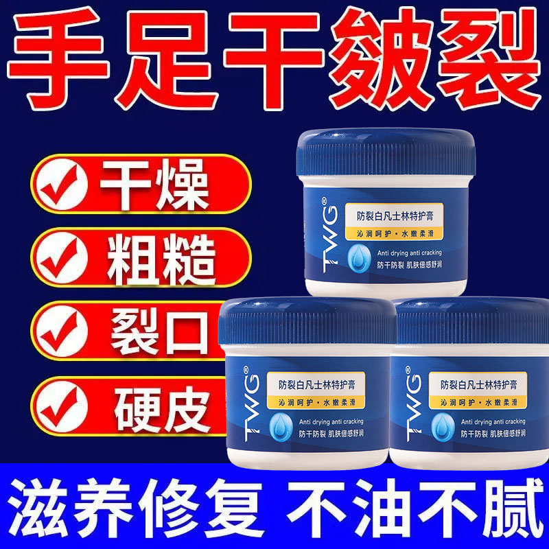 TWG正品护手霜防干裂脚后跟特护膏真润倍润护霜身体乳修