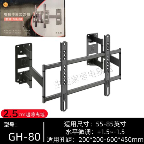 ES品牌超薄GH80内嵌式伸缩支架